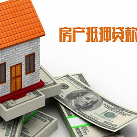 明山房屋抵押贷款时应该怎样填贷款用途？