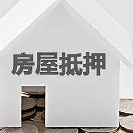 明山房屋抵押贷款利率是由哪些因素决定的?
