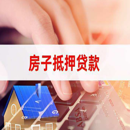 明山汽车抵押贷款额度的计算方法是怎么样的?
