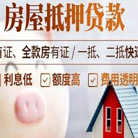 明山汽车抵押贷款不同的方式都有什么条件?