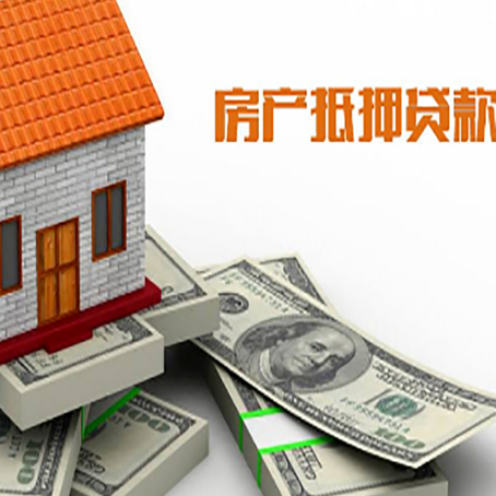 明山按揭房抵押贷款逾期怎么办?