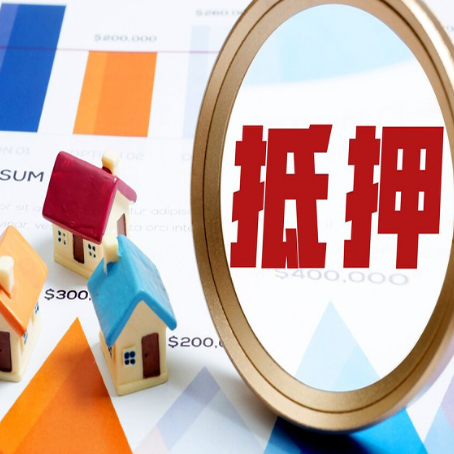 明山房产二次抵押贷款条件有哪些